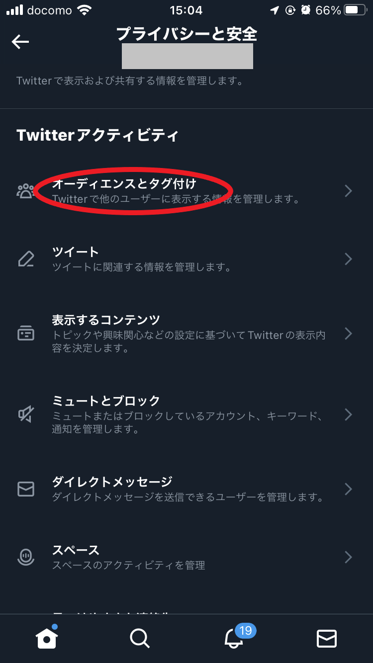 タグ付けって何?Twitterでのタグ付けのやり方や削除の仕方を解説